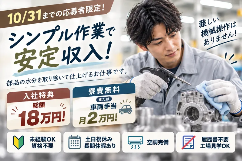 株式会社ヒューマンアイズのアルバイト・バイト求人情報