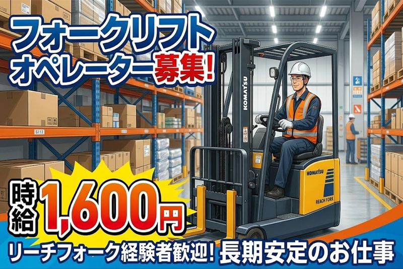 株式会社　伊勢惣の求人・転職情報