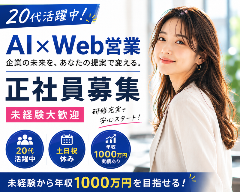 Tplus（株）の求人・転職情報