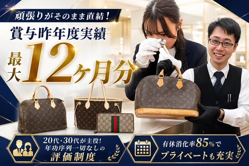  株式会社ローカルメイドの求人・転職情報