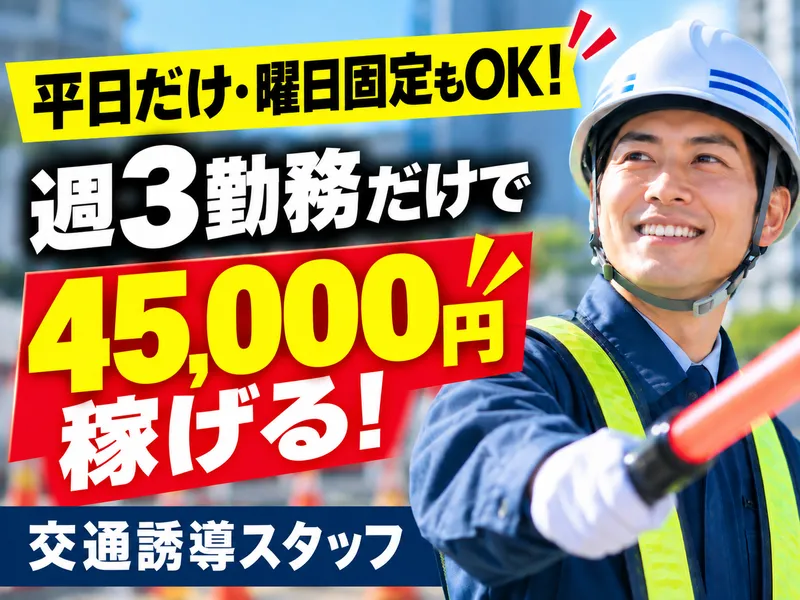 千葉市川警備保障のアルバイト・バイト求人情報
