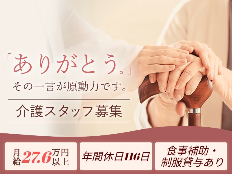 株式会社 社会福祉総合研究所の求人・転職情報