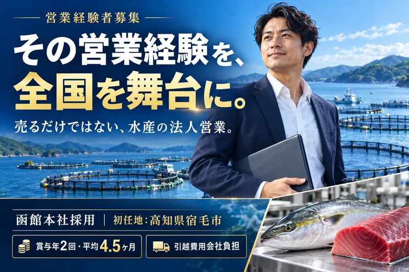 株式会社道水の求人・転職情報