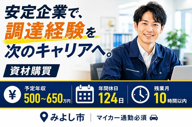 丸加化工機株式会社の求人・転職情報