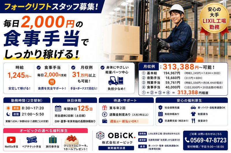 株式会社オービック/179