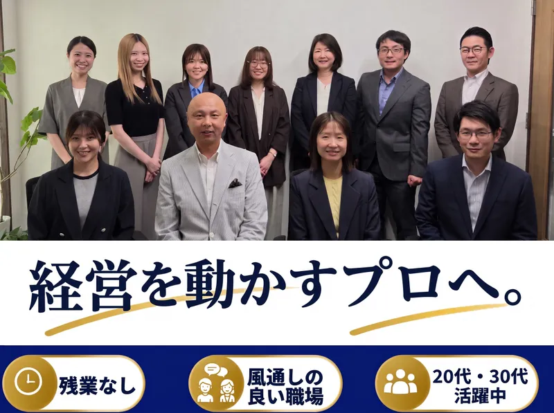 税理士法人タキグマの求人・転職情報