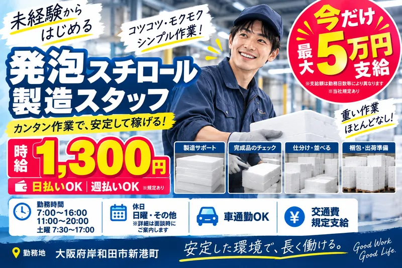 株式会社クロスオーダー　大阪本社のアルバイト・バイト求人情報-18