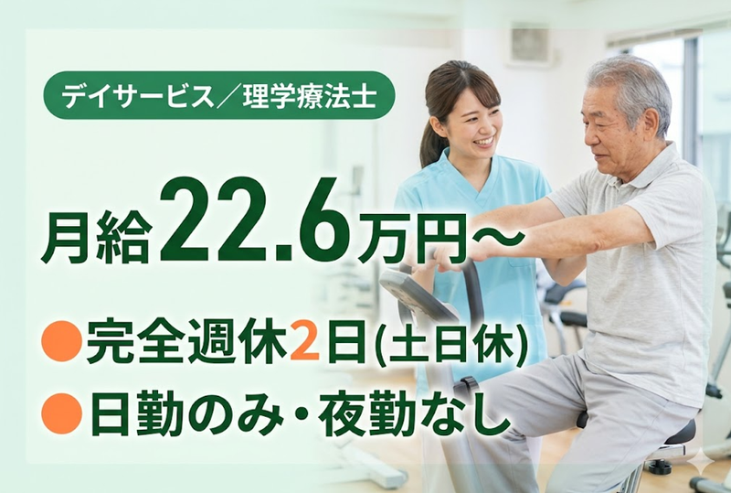 アズリック株式会社の求人・転職情報