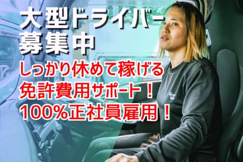 九州栄孝エキスプレス株式会社の求人・転職情報