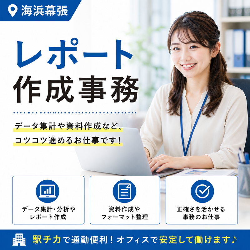 株式会社リプライムの求人・転職情報