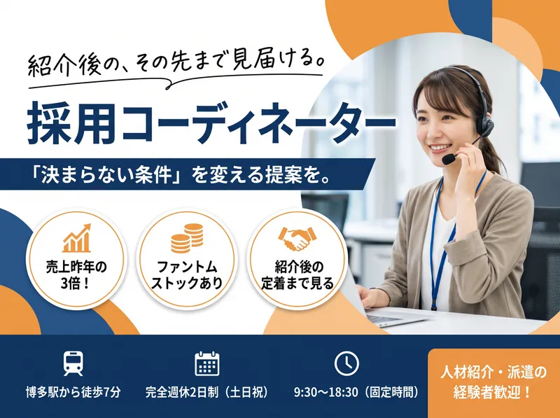 株式会社プレニチュード-0002の求人・転職情報