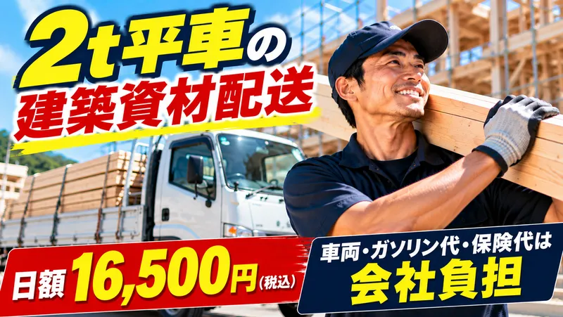 みのり運送の求人・転職情報