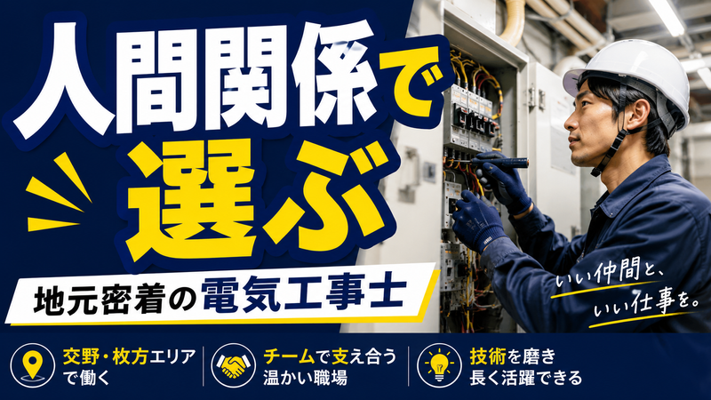 橘電工株式会社の求人・転職情報