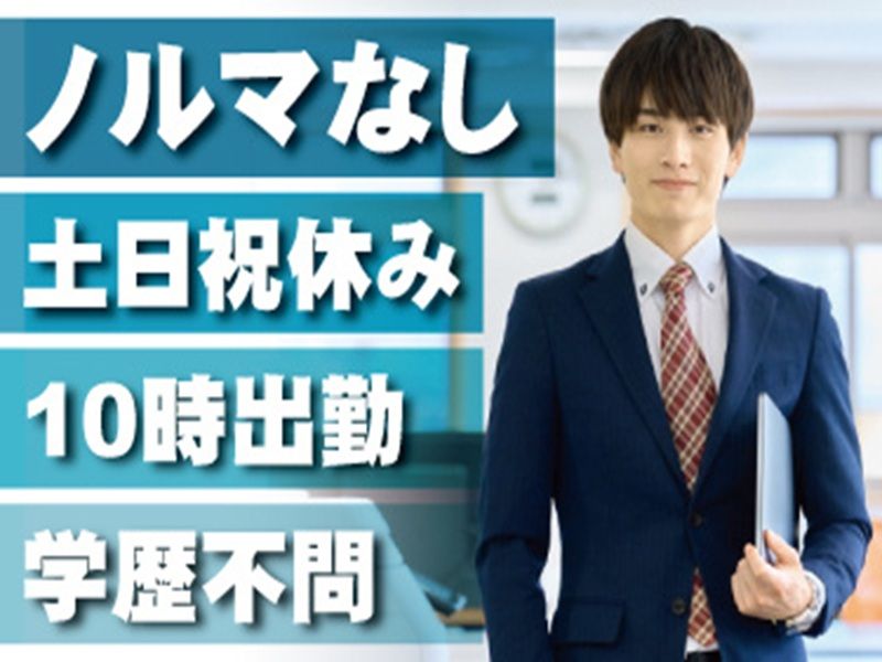 株式会社JPスタッフ　所沢営業所の求人・転職情報