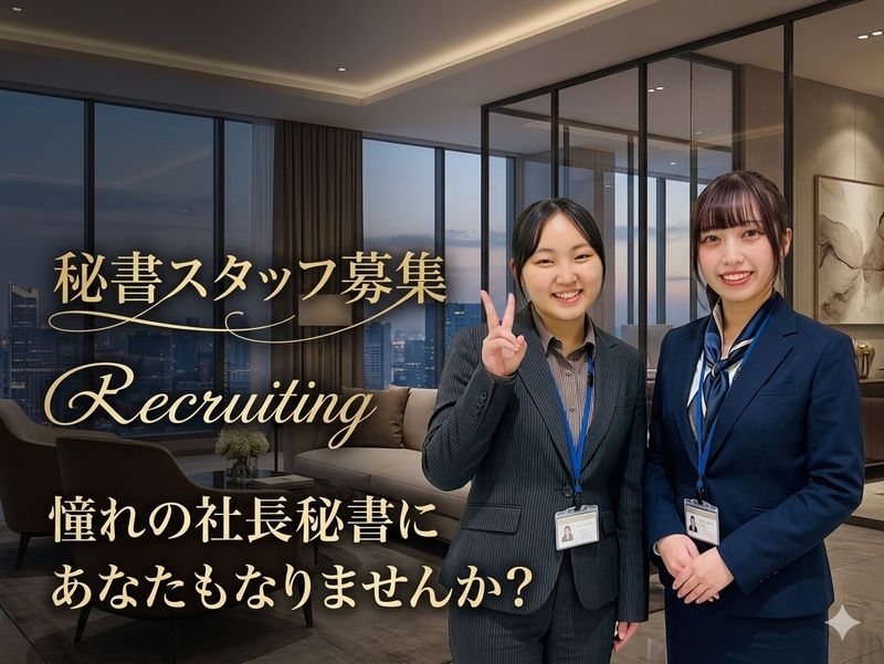 イオナズン合同会社の求人・転職情報