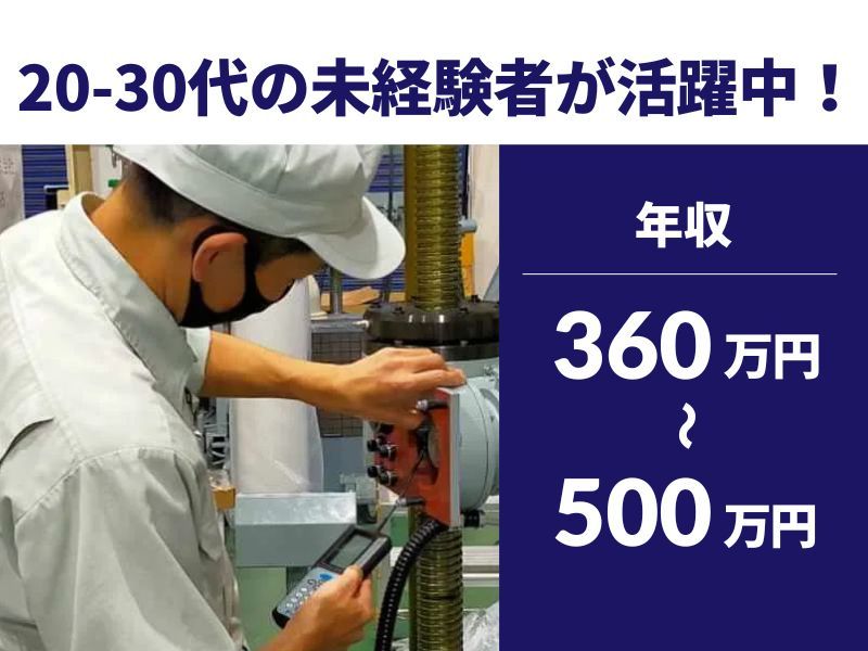 株式会社東京衡機試験機の求人・転職情報