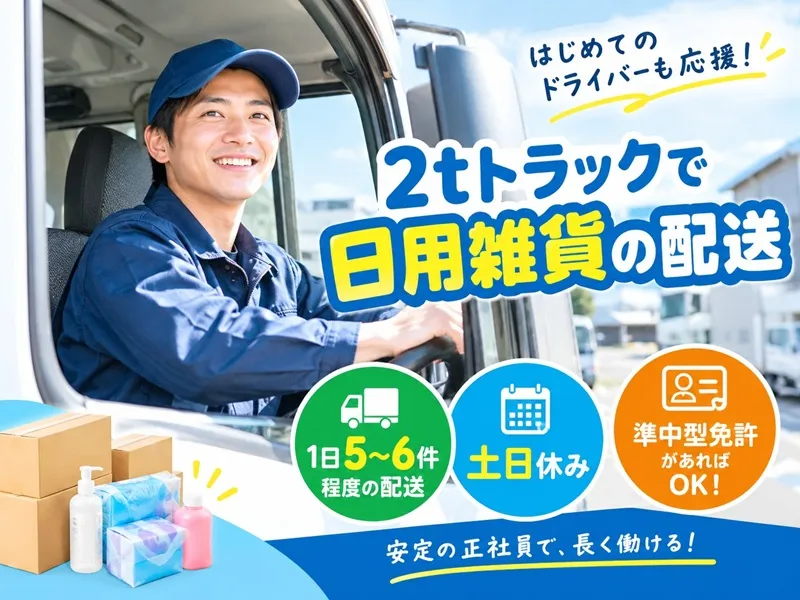 株式会社ライフサイクルのアルバイト・バイト求人情報