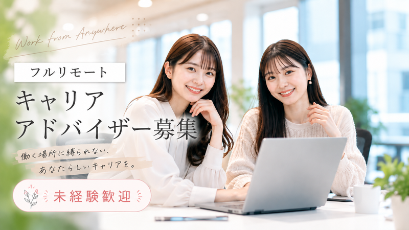 有限会社創起の求人・転職情報