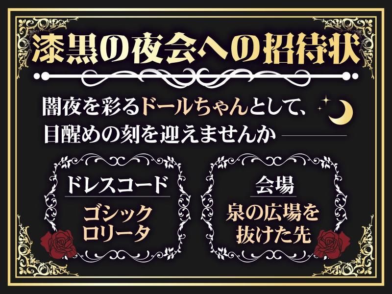 Gothic Crescent(新感覚のゴスロリコンセプトBAR)のアルバイト・バイト求人情報-03
