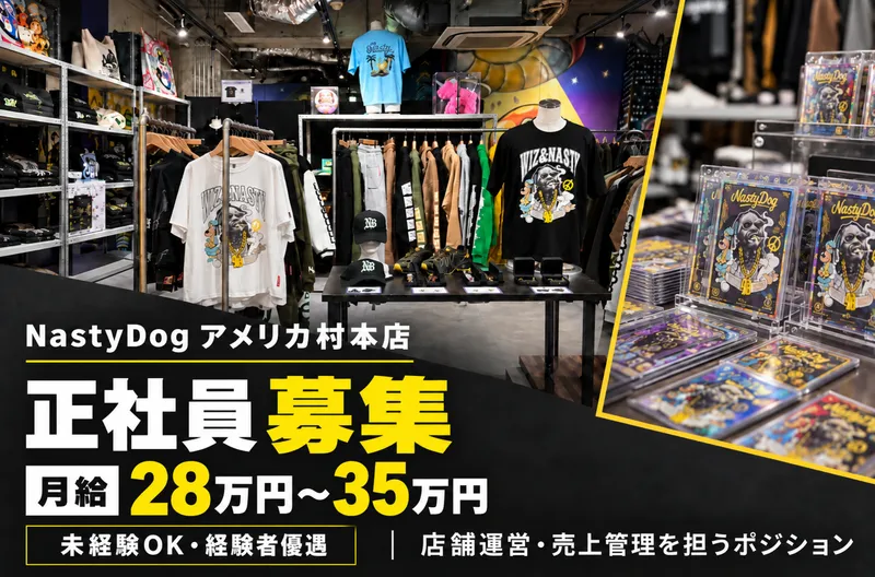 株式会社NastyDogの求人・転職情報