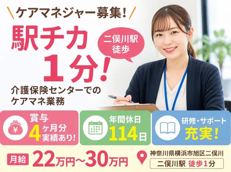 社会福祉法人秀峰会のアルバイト・バイト求人情報