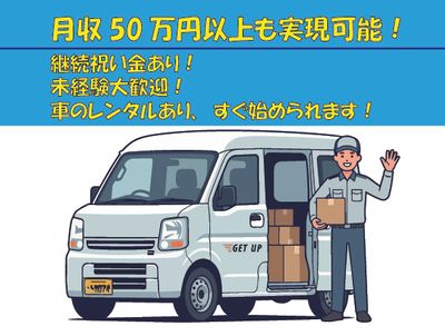 大阪府の業務委託 冷蔵車の求人 | Indeed (インディード)