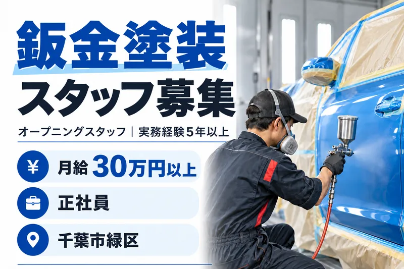 三ツ矢エミタスタクシーＨＤ株式会社の求人・転職情報