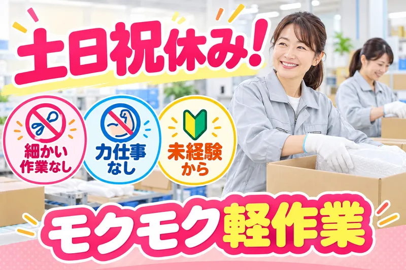 有限会社町田産業の求人・転職情報