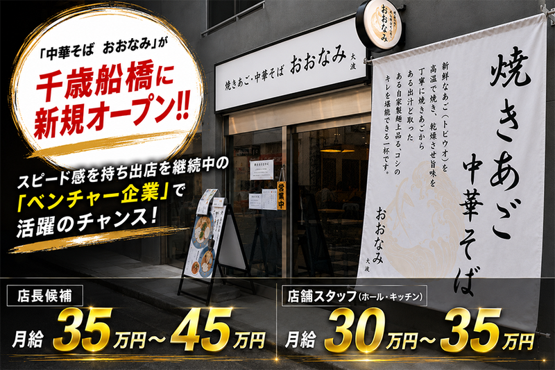 株式会社EG Retail Managementの求人・転職情報