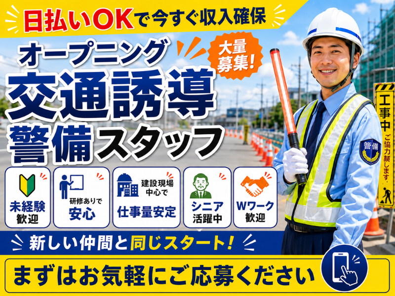 株式会社なごみのアルバイト・バイト求人情報-19