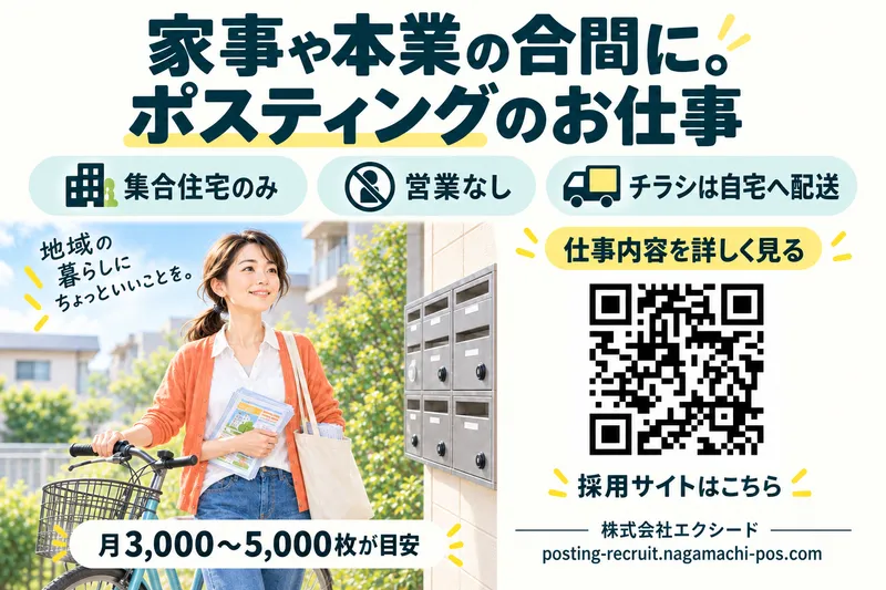 株式会社エクシードの求人・転職情報
