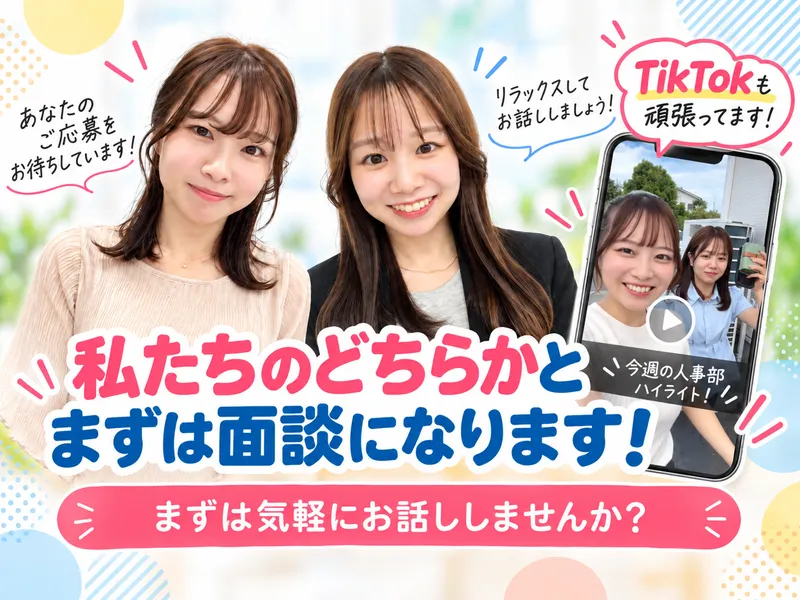 株式会社ウインテックの求人・転職情報
