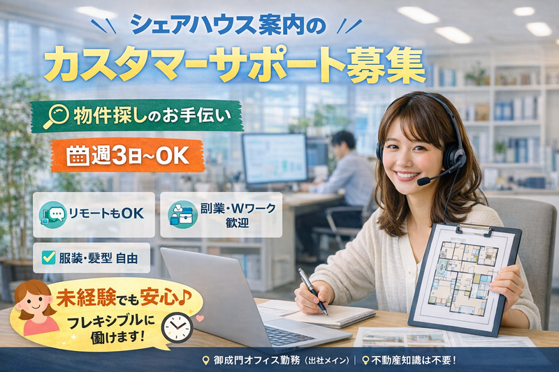 株式会社バンケッツの求人・転職情報