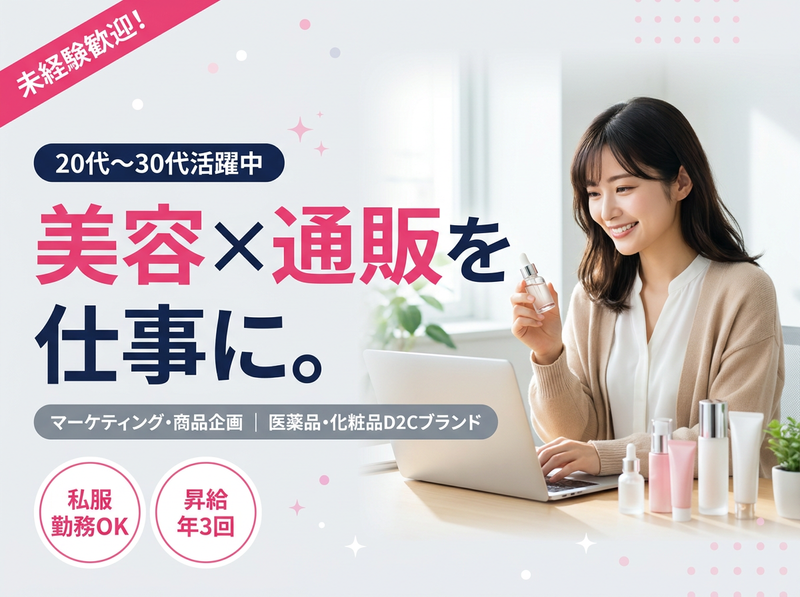 株式会社ＮＲの求人・転職情報