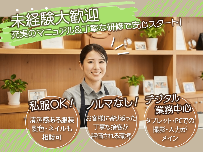 (株)サガスクラップの求人・転職情報