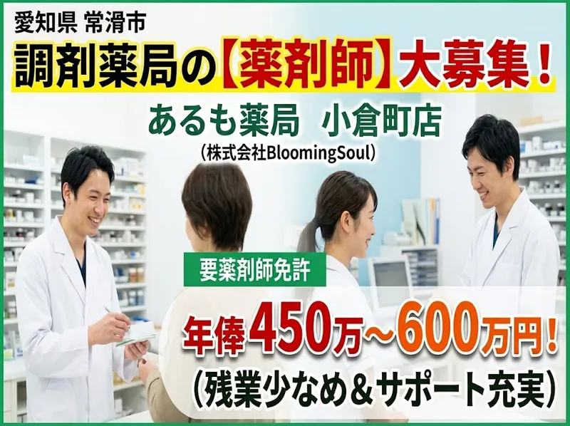 株式会社BloomingSoulの求人・転職情報