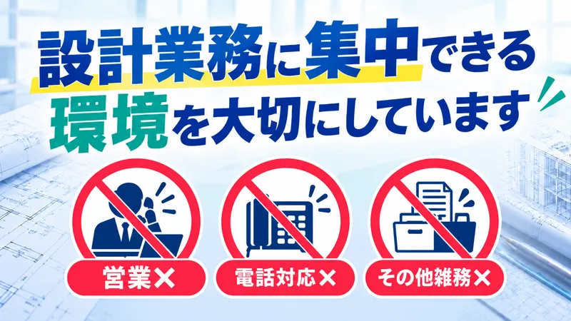 株式会社水工社の求人・転職情報