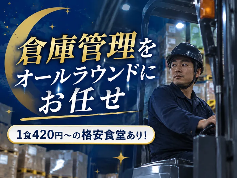 エヌズ・スタッフサービス株式会社
