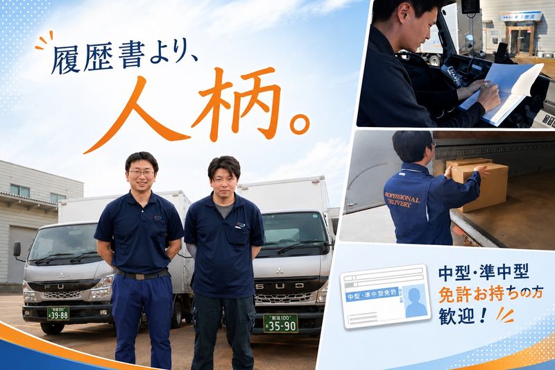 有限会社東洋物流-0001の求人・転職情報