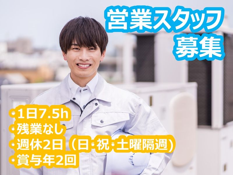 新潟味岡生コンクリート株式会社の求人・転職情報