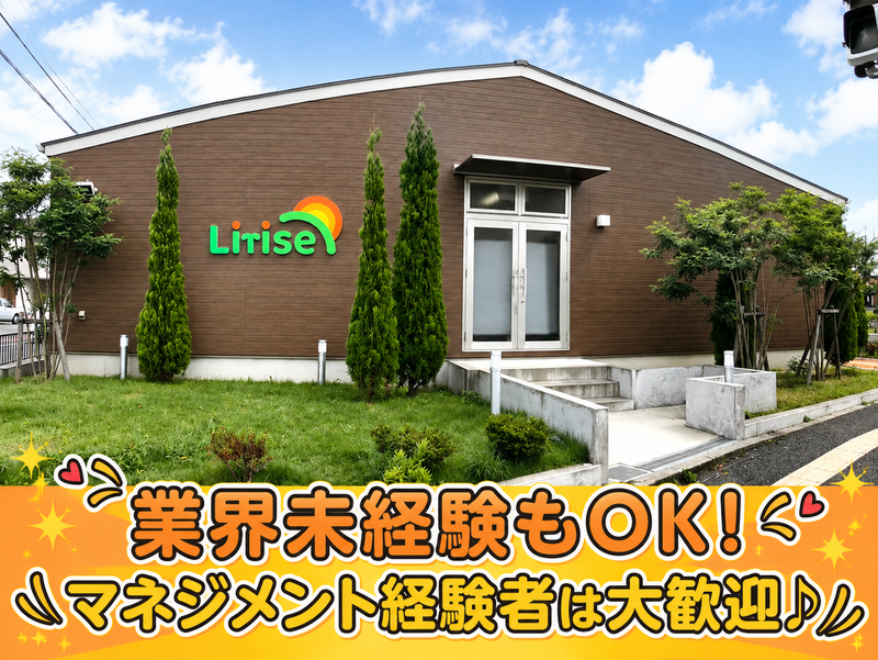  株式会社里葉会の求人・転職情報