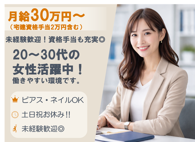 株式会社アズ・スタットの求人・転職情報