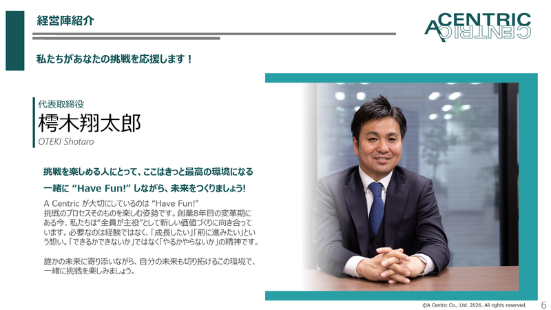 Ａ　Ｃｅｎｔｒｉｃ株式会社の求人・転職情報