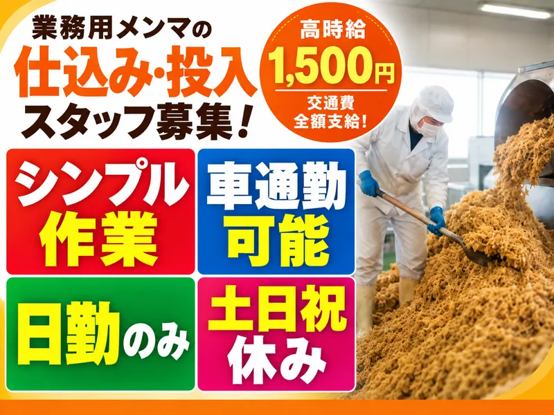 株式会社ネクストのアルバイト・バイト求人情報-07
