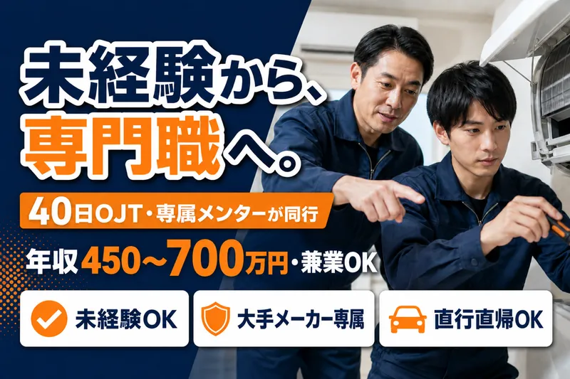 株式会社ＡＳＲＩＲ　ＦＩＸの求人・転職情報