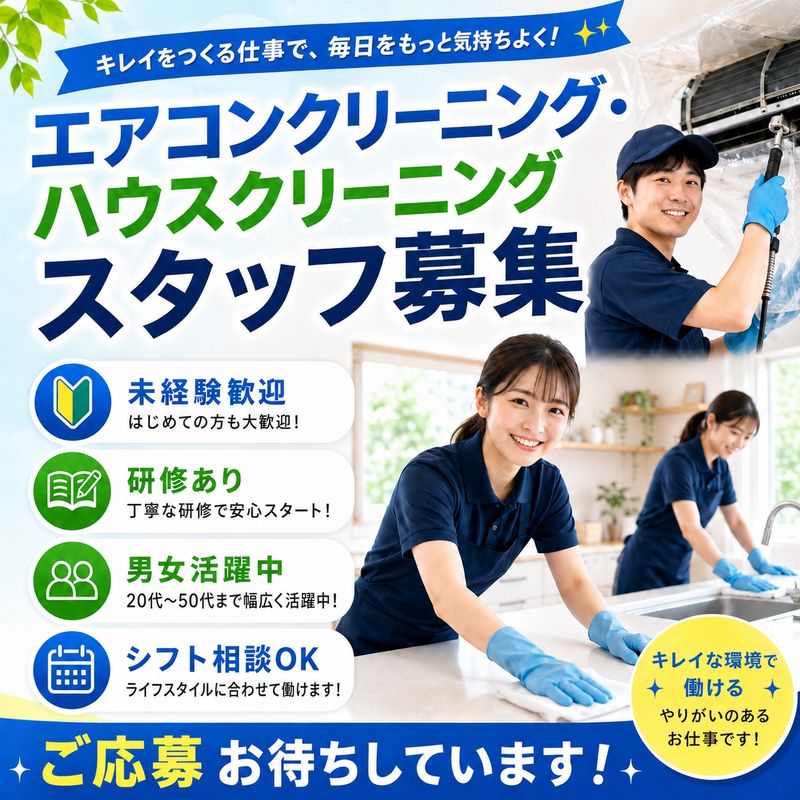 株式会社志事人の求人・転職情報