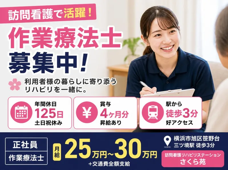 社会福祉法人秀峰会のアルバイト・バイト求人情報