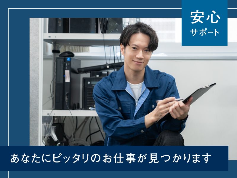 大同メタル工業株式会社の求人・転職情報