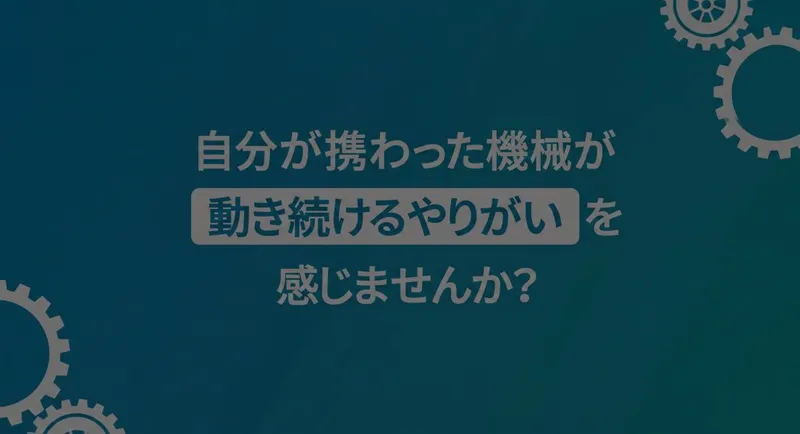 有限会社ダイコウの求人・転職情報