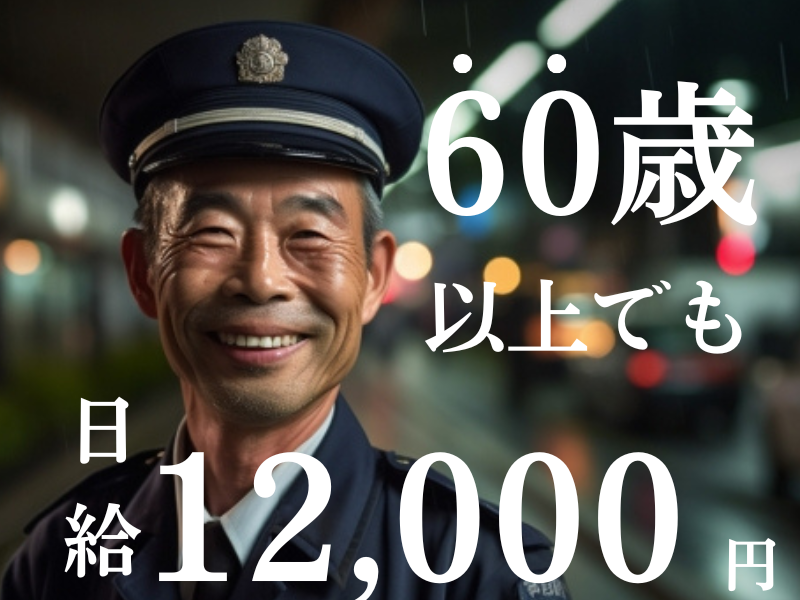 株式会社NEXT　UPのアルバイト・バイト求人情報-26